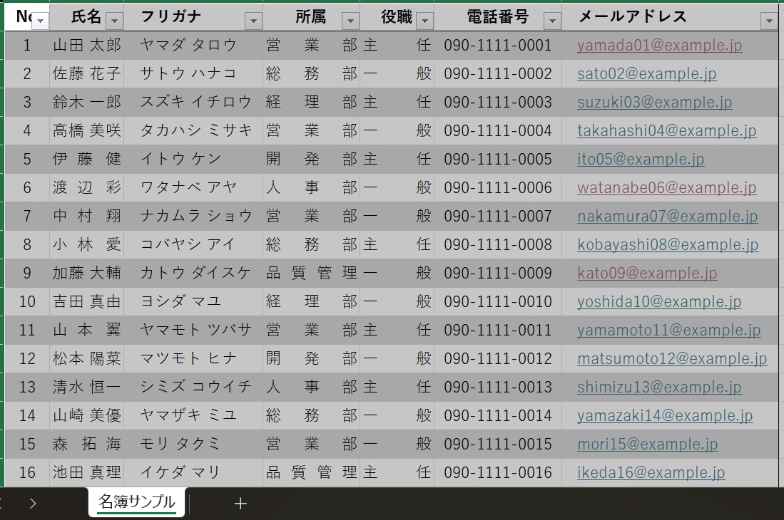 あなただけの見やすい名簿作成いたします 名簿整理で毎日の業務をもっとラクに イメージ3