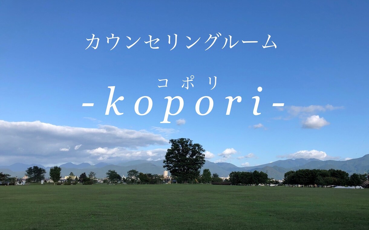 今あるあなたのお悩み解決します 山形でカウンセラーをしています。今ある悩みを解決します。 イメージ1