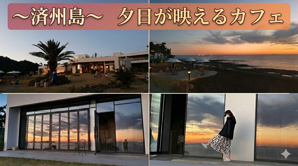 在韓10年のプロが最高の韓国旅行プランを提案します ソウルから地方都市まで！聖地巡礼・ローカル体験・インスタ映え イメージ2