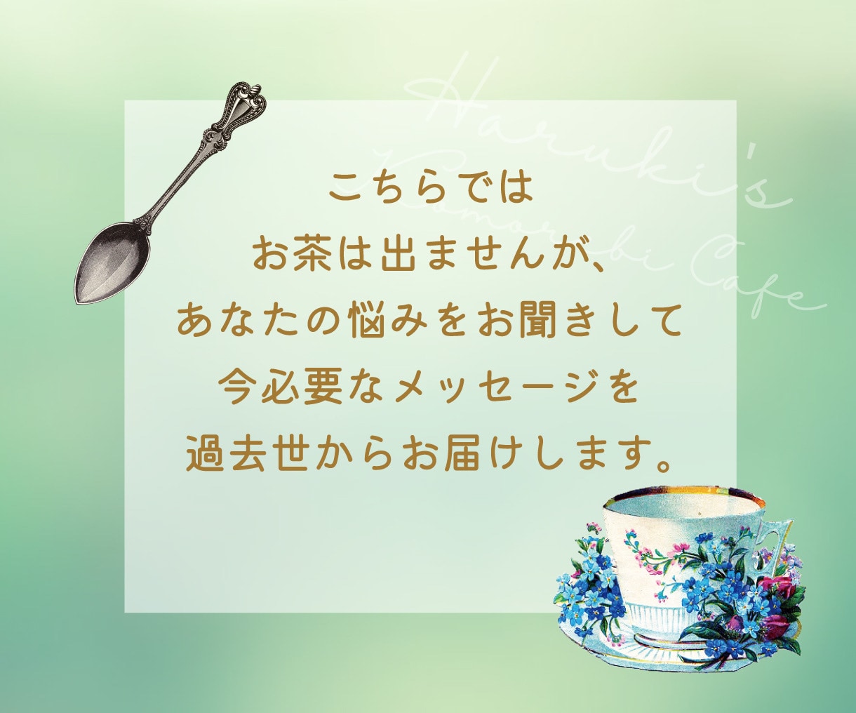 辛い妊活は終了❗️過去世から子宝縁を繋ぎます 母親だった前世を知り、自分に自信を取り戻しましょう！✨ イメージ9