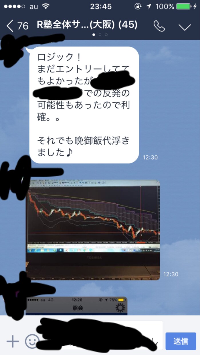 FXの相談に乗ります 今までFXで勝てなかった方、または気になってる方へ。 イメージ3