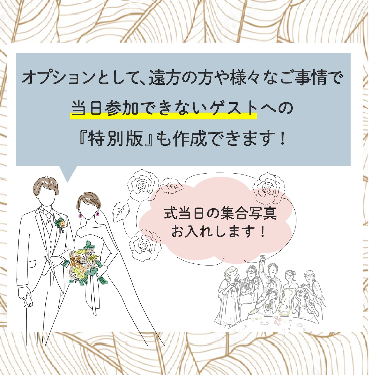 一生の思い出ウェディングプロフィールブック作ります ウェディング業界で活躍していた女性デザイナーが作ります！ イメージ6