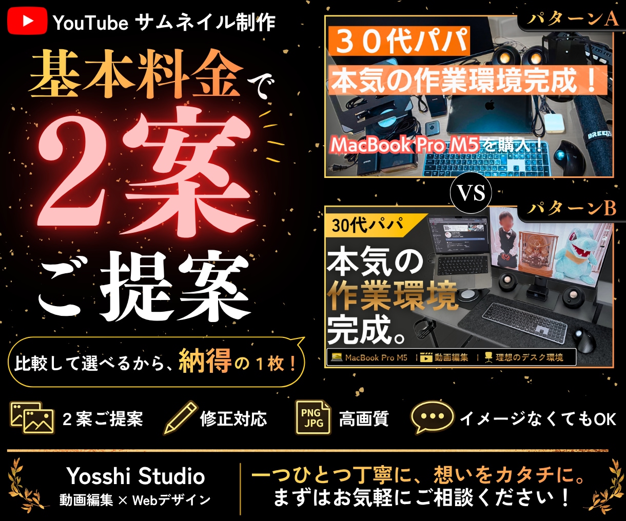 YouTubeサムネイル制作します 一枚一枚、想いを込めて丁寧に制作します！ イメージ1