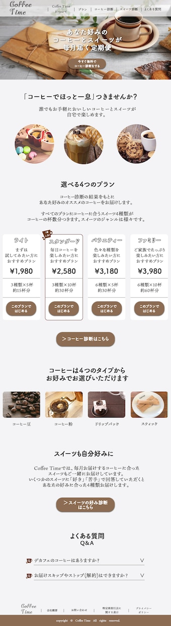 低価格でLPデザインいたします 丁寧に、気持ちに寄り添えるデザインを作成いたします イメージ2