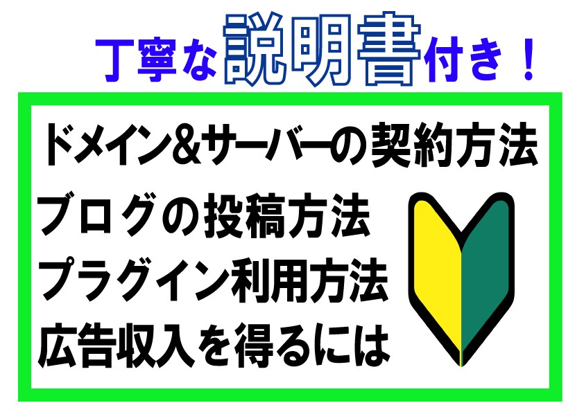 必要なもの全部入りWordPressブログ作ります 【短納期3日】初心者OK、ロゴ・説明書・アフターサポート付 イメージ3