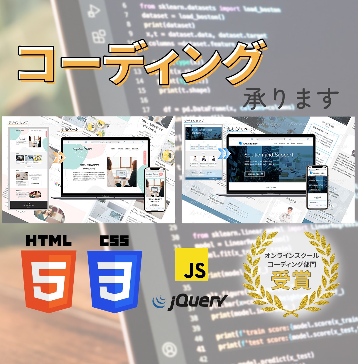 HTML/CSSをメインに　コーディングします 丁寧なコーディング　お任せください！ イメージ1