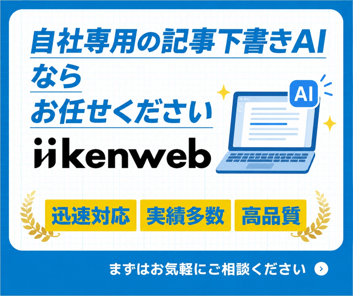 自社専用の記事下書きAIツールを開発します ボタン一つで自社のトーンの記事下書きが出る業務ツール イメージ1