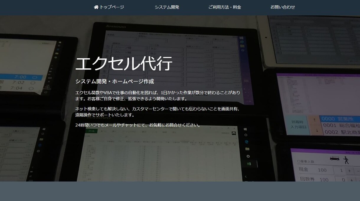 3万円で簡単なホームページ作成します 無料サーバー利用で制作費以外いただきません。 イメージ2