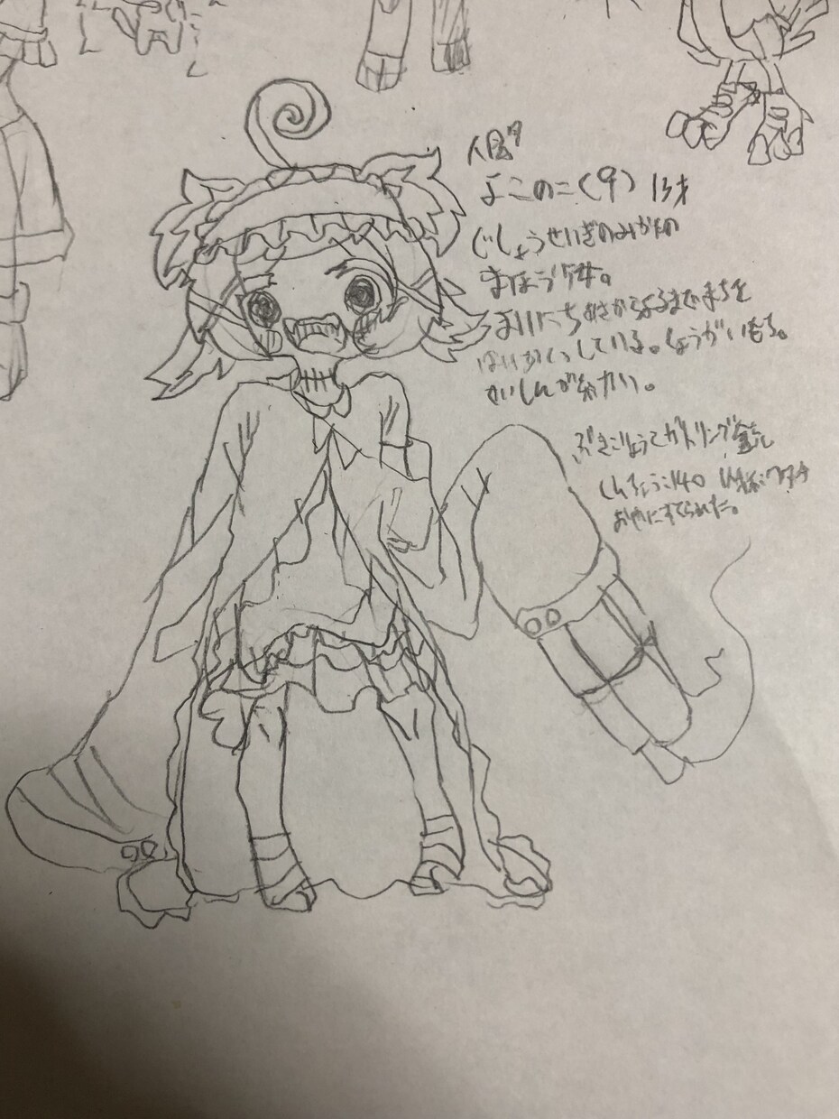 キャラクターデザイン(アナログ)ます アナログで軽くやります。とりあえず作りたい方へ。 イメージ6
