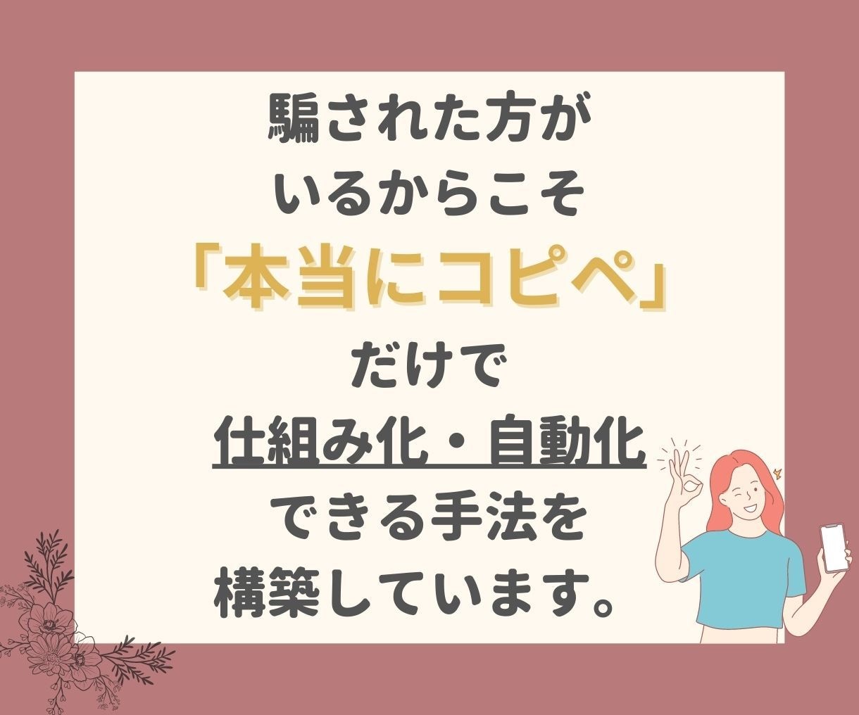 スキマ時間で稼ぐ自動収入の仕組み化!教えます 副業初心者おすすめ！在宅でスマホで簡単に！初期費用なし！ イメージ5