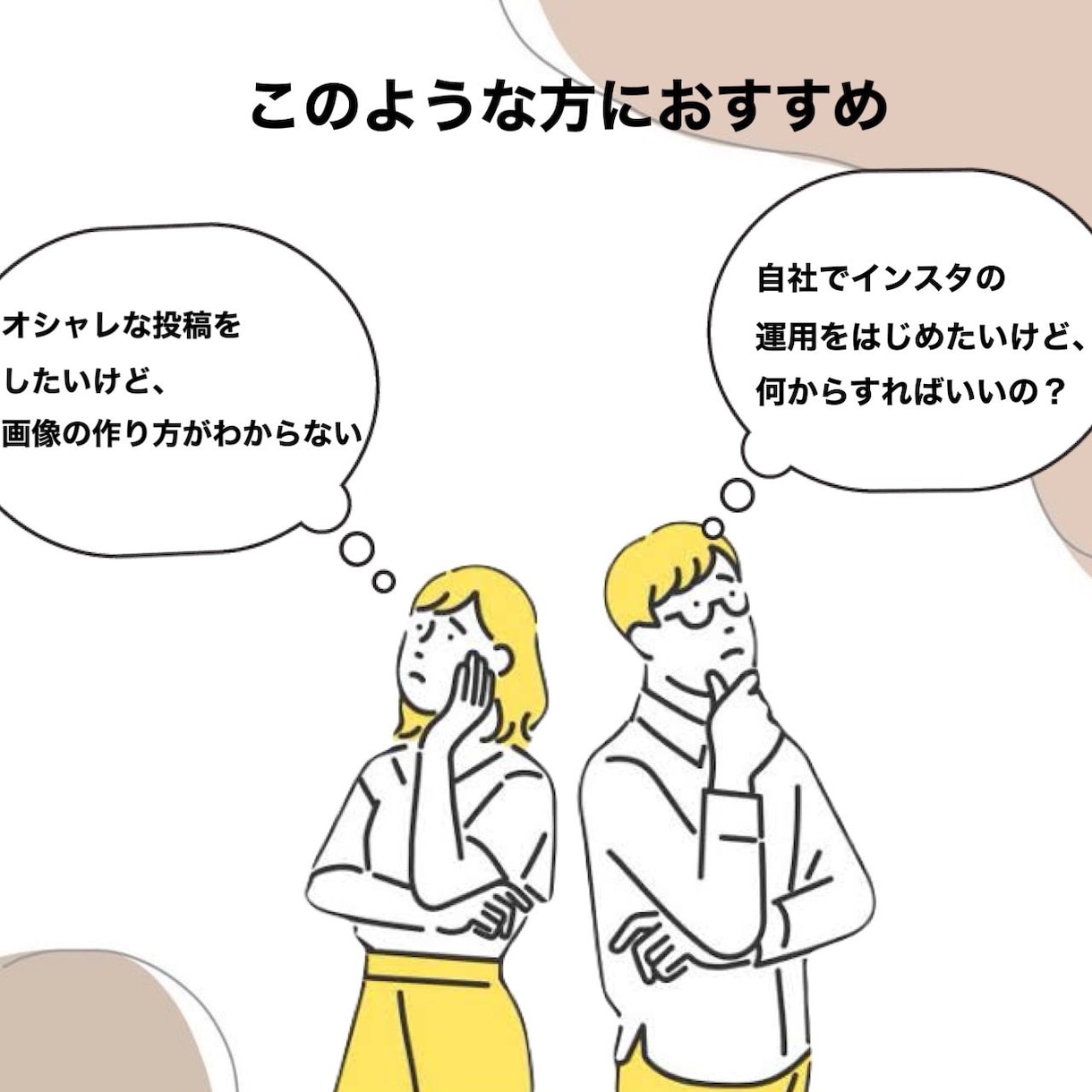SNS運用代行します SNSでのお悩みや、ご要望に合わせたご提案をします。 イメージ2