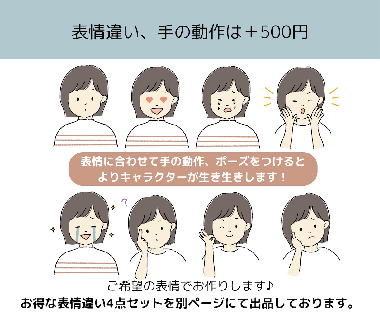 ゆるシンプルなイラストお描きします ほっこり優しいイラストで親近感UP! イメージ7