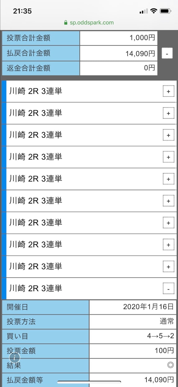 一緒にギャンブル勝ちます 1人じゃ考えられない！って方！一緒に考えます！ イメージ2