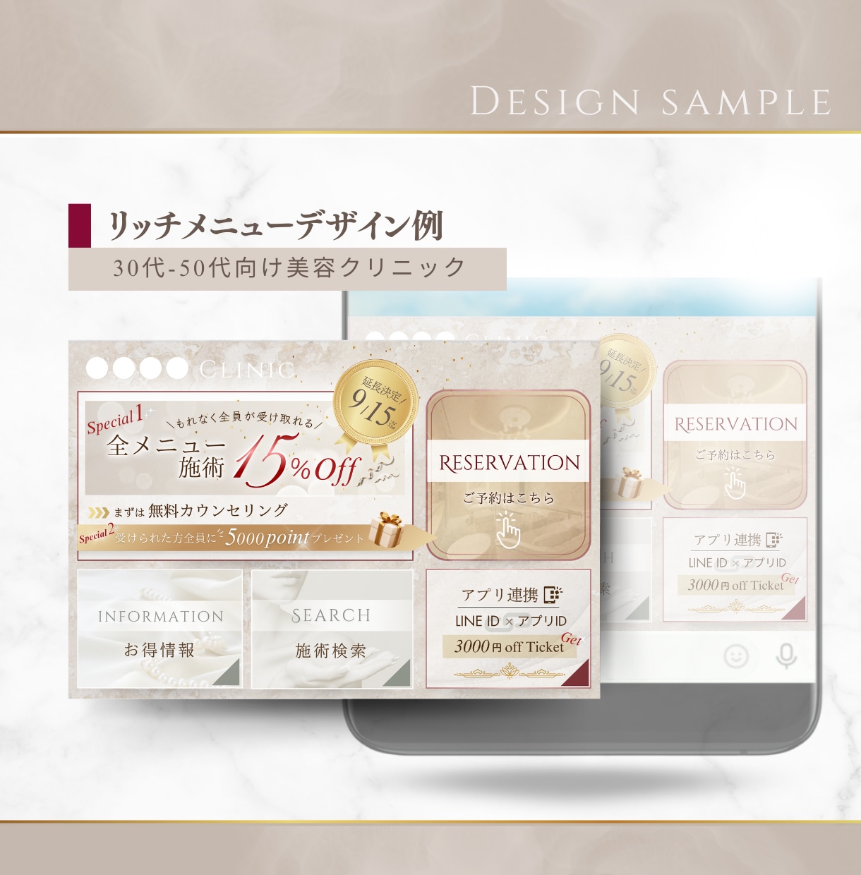 タップされる❤︎女性向けリッチメニュー作ります 5名限定★特別価格¥1500で承ります♡！ イメージ7