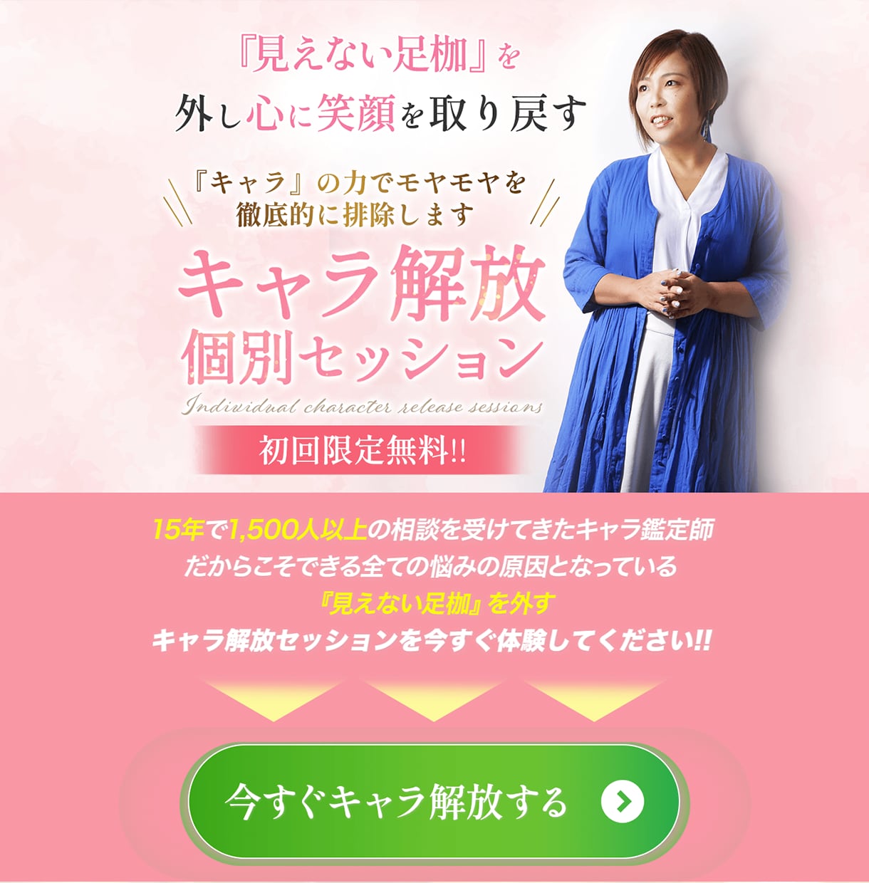 ローンチ系のLP（オプト・説明会）を作成します 講師、コーチ、コンサル、セラピストの方に向けたLPサービス イメージ2