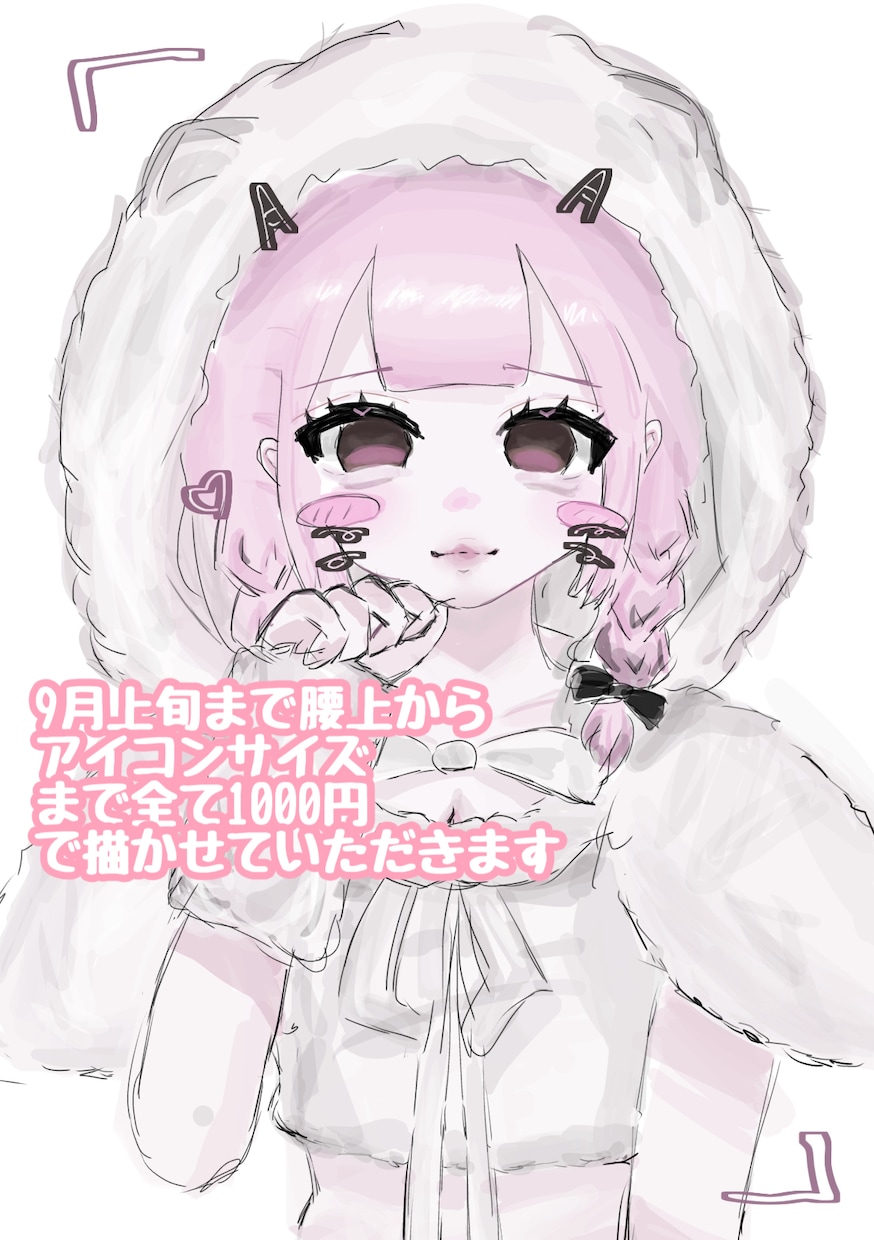 SNSなので目につく可愛いイラスト描きます SNSアイコンやヘッダー、歌みたサムネ描きます！ イメージ1