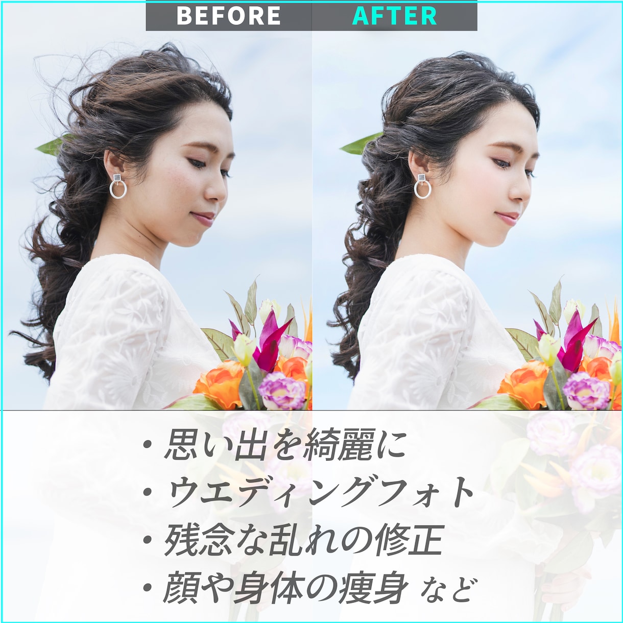 ウエディング・前撮り写真を理想の１枚に仕上げます 【 熟練した技術を持つプロのレタッチで安心のクオリティ 】 イメージ3