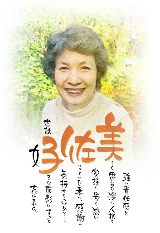 お洒落な水彩画加工★大切な名前を詩にします 世界で一つの名前の詩に想いをのせて… イメージ3