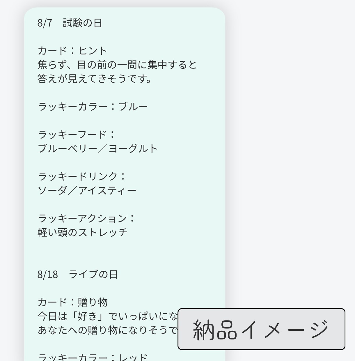 選んだ3日にオラクルカードを引きます 試験もライブも誕生日も。気になる3日に、そっと一枚。 イメージ3