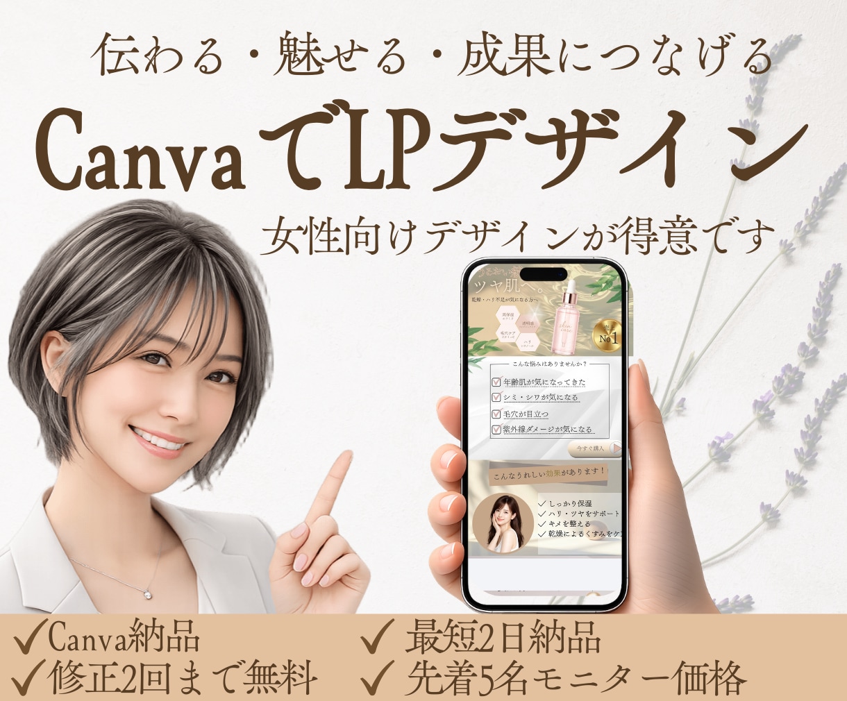 CanvaでおしゃれなLPを制作します Canva編集対応で納品いたします イメージ1