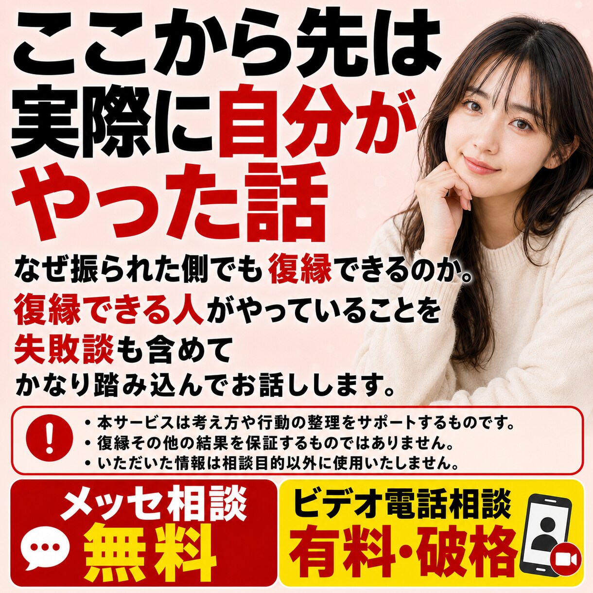 振られた側でも復縁できる人がやること教えます 顔でもテクでもLINEでもない。復縁できる人の共通点を伝授 イメージ9