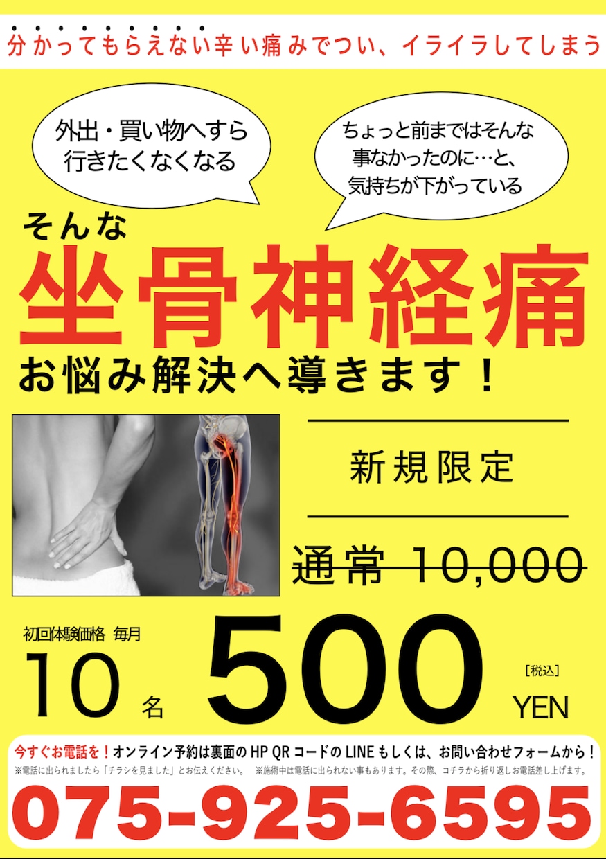新規集客・費用対バツグンのチラシ6種を販売します 施術、家事で手がいっぱい、効果的な新規集客でお困りのアナタへ イメージ3