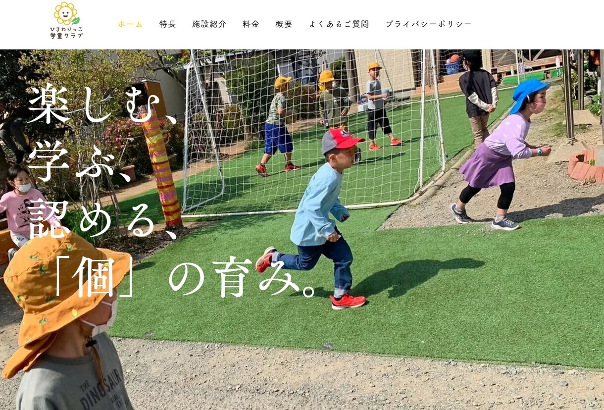 Wixでホームページ(HP)作ります 4ページ・スマホ対応込み】格安/短期間/高品質/持続可能 イメージ4