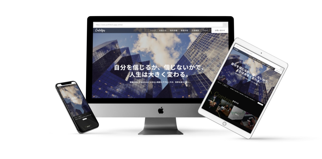 管理しやすくデザイン通りのホームページを作ります 丁寧な対応とコミニケーションを意識しています。 イメージ2