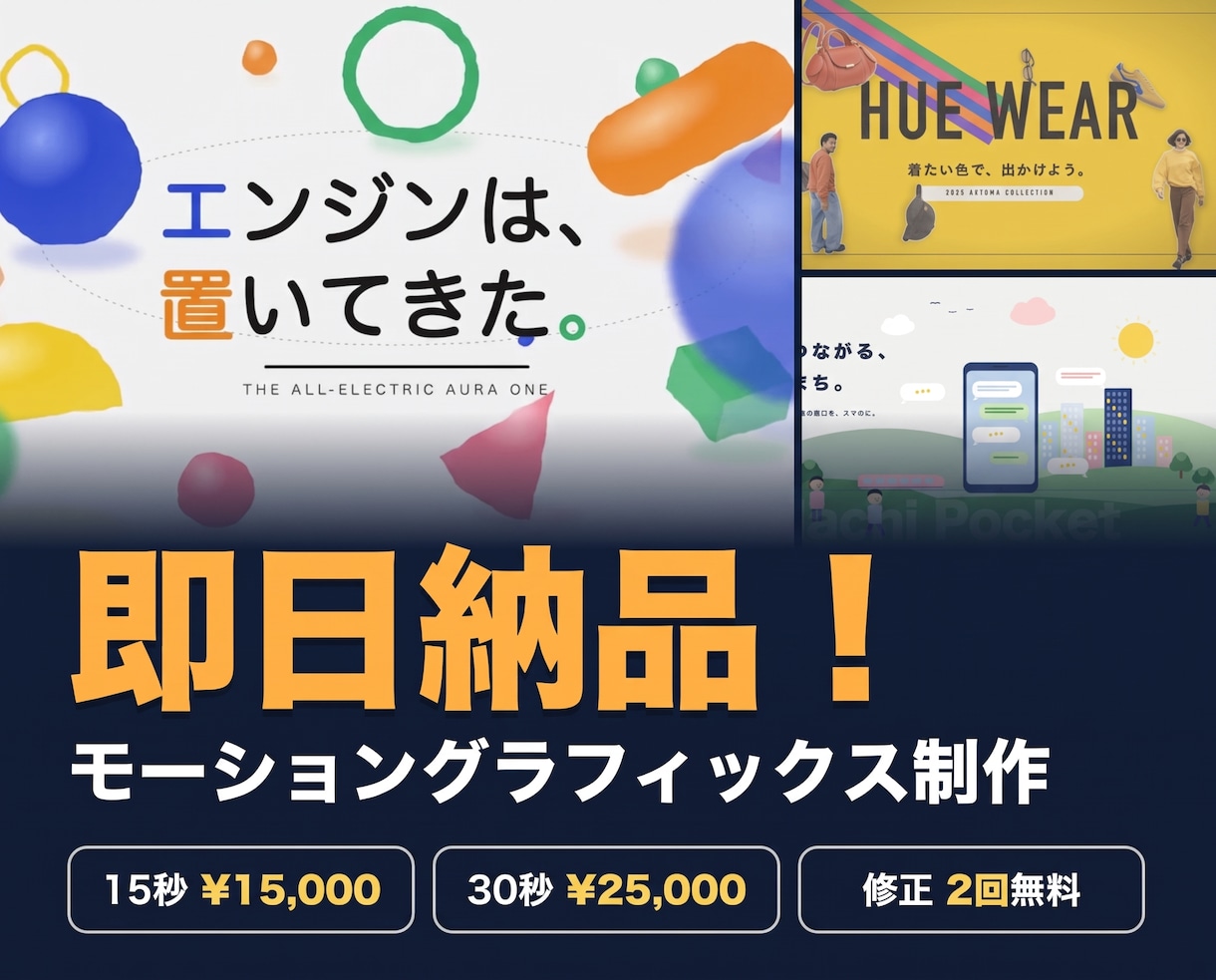 即日納品｜モーショングラフィックスを制作します インフォグラフィック・CM・ロゴ動画を即日納品 イメージ1