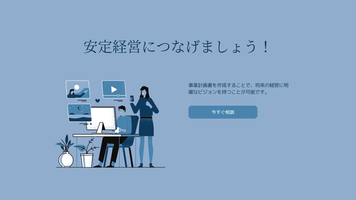 事業者向け　融資等　事業計画書作成お手伝いします 金融機関からの資金調達・経営支援お役に立ちます！ イメージ2