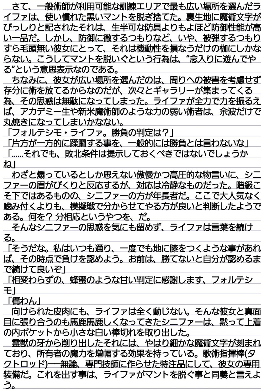 貴方のオリジナル小説、執筆します 頭の中にある物語、形にしましょう！単価は激安、1文字1円！ イメージ6