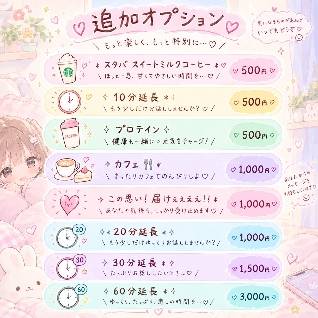 愚痴も悩みも何でもOK♡ あなたに寄り添います まずは30分♡気軽にメッセージしませんか？ イメージ3