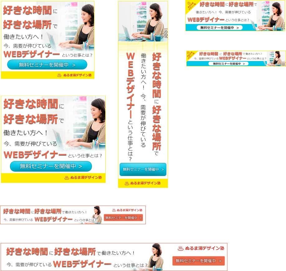 伝えたいことが伝わるバナーを作成します アットホームな雰囲気で気軽に相談したいという方へ イメージ5