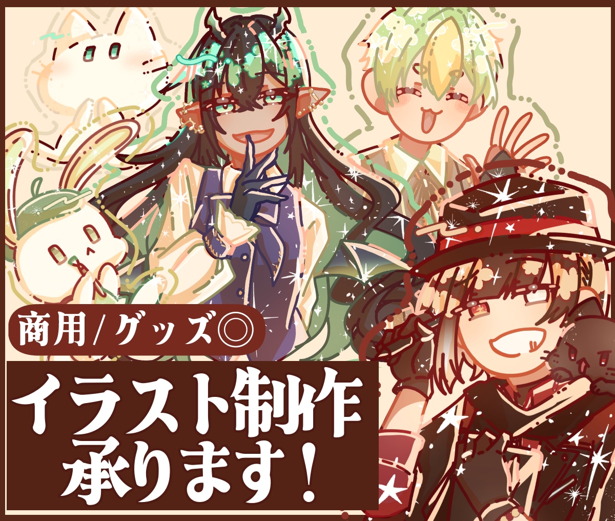 グッズや様々な用途に使えるイラスト制作します グッズ用、記念用、ゲームに使えるイラスト制作 イメージ1