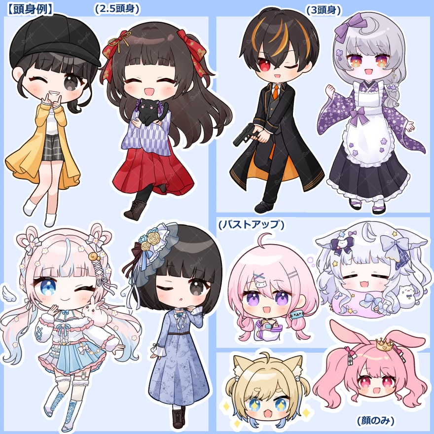 表情二種制作！デフォルメイラストお描きします 商用利用・グッズ作成可能なミニキャライラストの制作 イメージ5