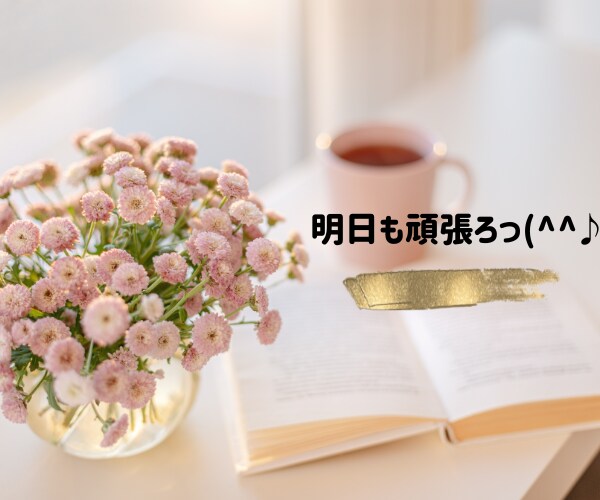HSP・繊細さんのお悩み30分無制限チャットします 職場他の人間関係がモヤモヤ、何往復でも元気をチャージします♪ イメージ10