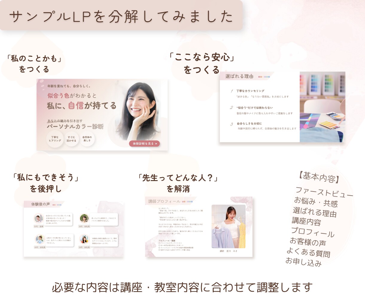 教室サロンの予約・申し込みにつながるLP制作します 【先着2名】モニター価格で承ります。納得いくまで丁寧対応 イメージ4