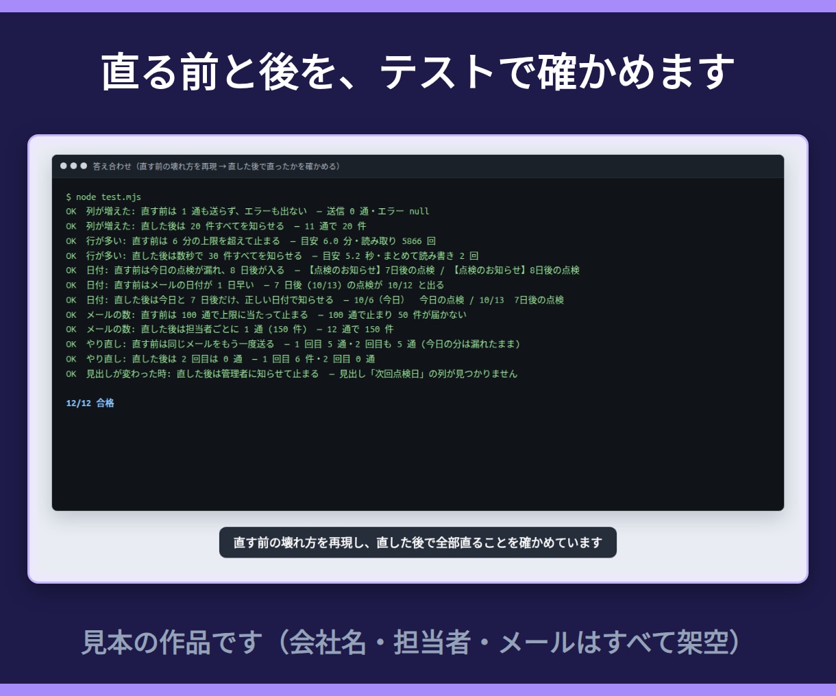 動かないGAS・マクロ・AIのコードを直します エラーの原因を文章で説明・通話なし イメージ6