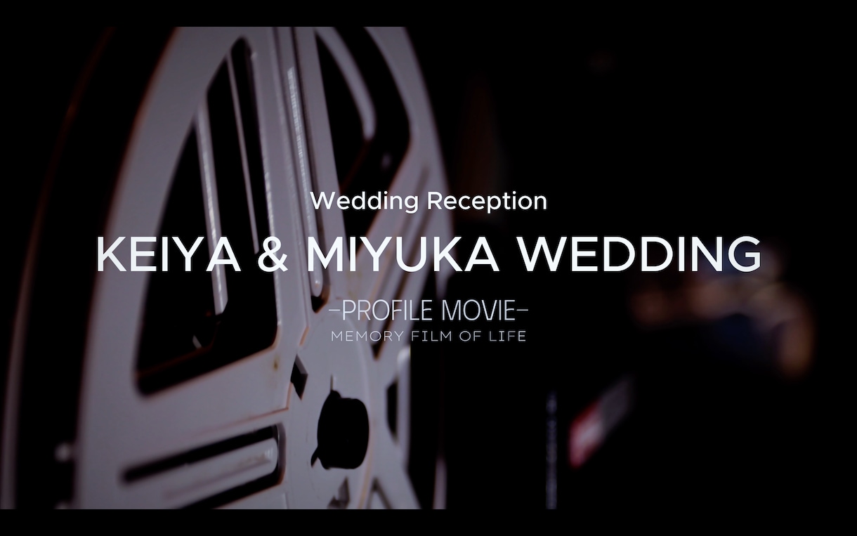 ロードショー風のプロフィールムービー作成します 最高の結婚式にするために感動のプロフィールムービーを!! イメージ1