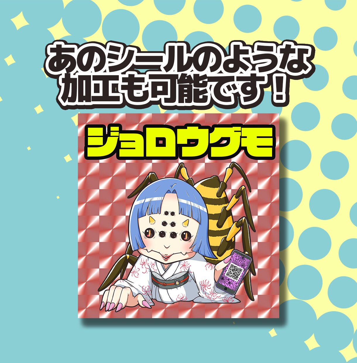 世界観を形にするキャラ制作ます 妖怪・創作・伝説生物をちびキャライラストで製作！ イメージ6