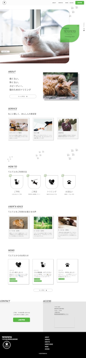 ブランディング・集客に繋がるHPを作ります "おしゃれ・お手頃価格なサイト"で終わらせたくない方へ イメージ2