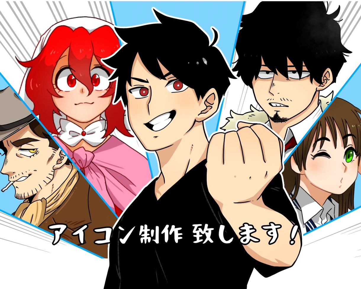 SNSのアイコン描きます マンガ調の絵でアイコンを制作致します イメージ1