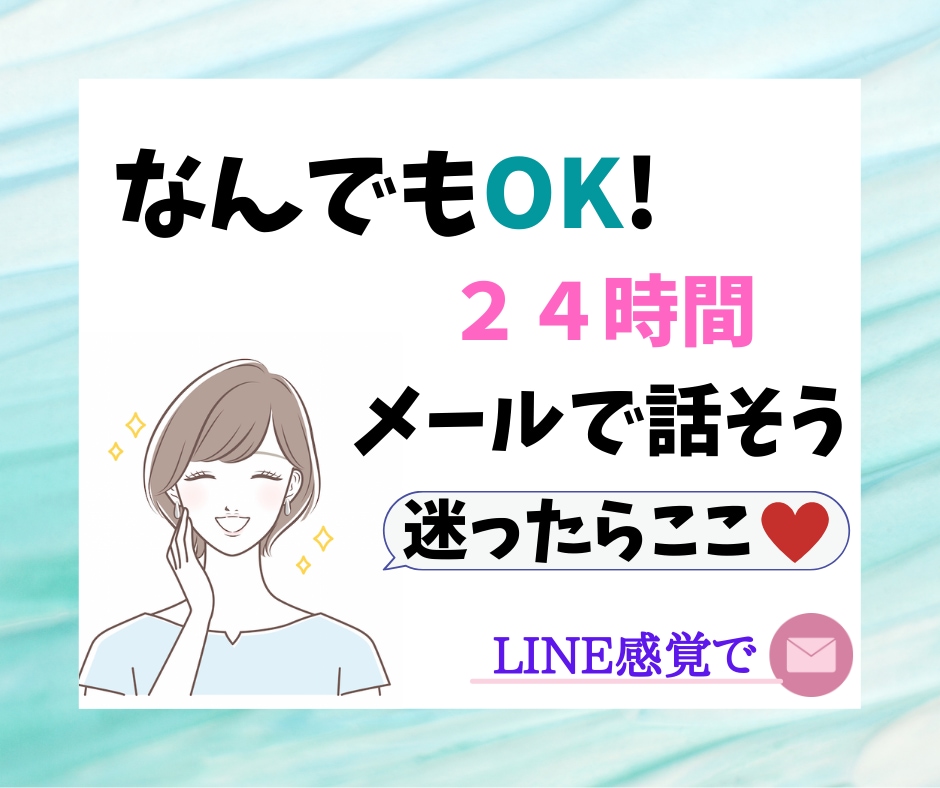 なんでも★癒し系保育士があなたのお話しを聞きます 気軽なお話から深い悩みまでどのジャンルか悩むときはコチラへ イメージ1