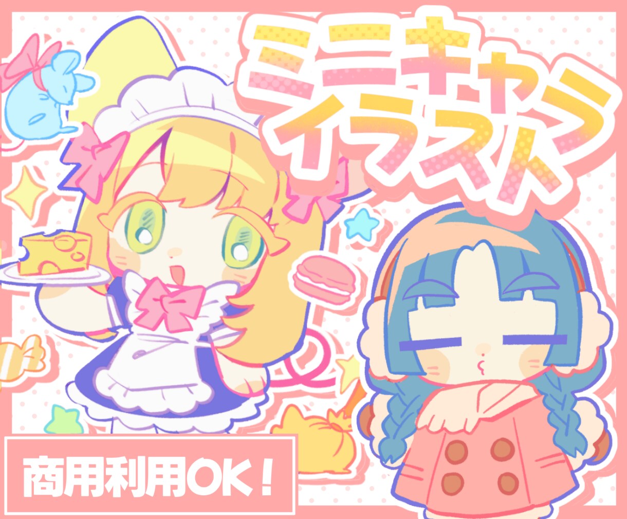 ミニキャラ・SD・デフォルメイラスト制作いたします 用途に合わせて、ポップでもちっとしたイラストを描きます イメージ1