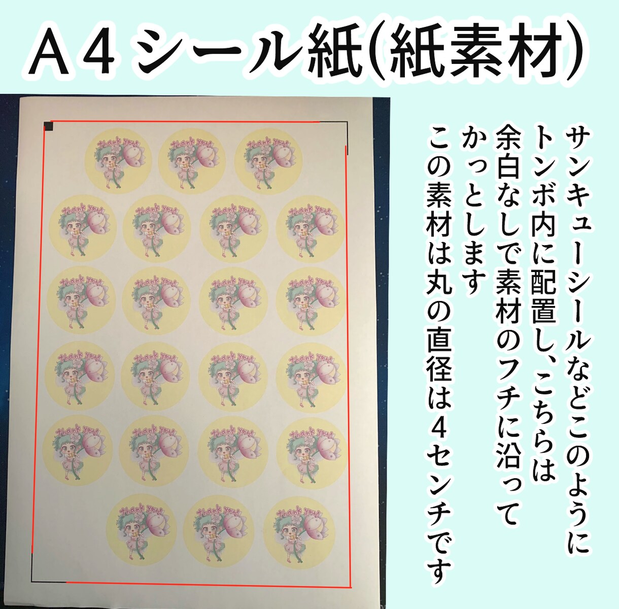 ご希望のイラストをお描きしステッカー作成致します オリジナルイラストをお描きしカッティングマシンでカットします イメージ7