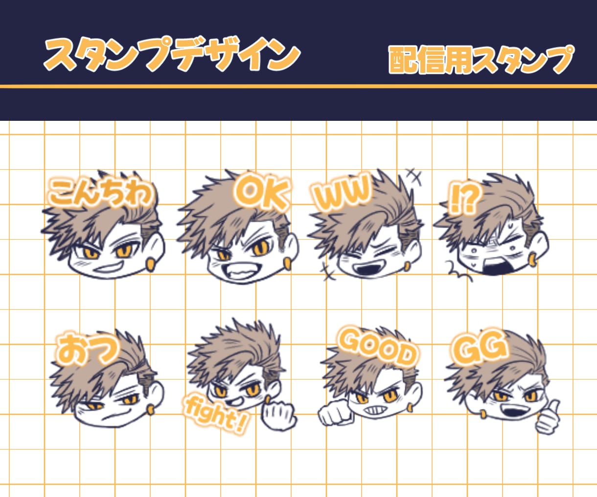 線画＋差し色で目を引くスタンプ描きます 配信用やLINEスタンプに使えます！ イメージ1