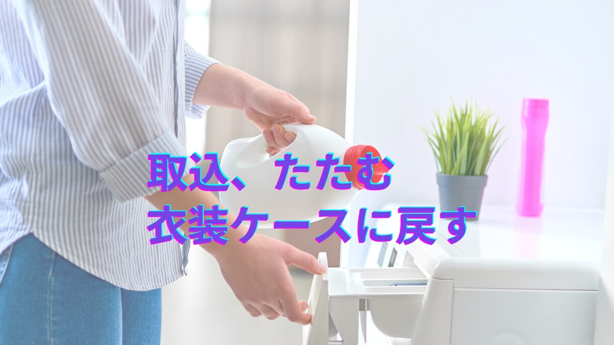 家事、育児頑張っているお母さんの話し相手になります 家事労働は立派な対価をもらえるお仕事です！ イメージ4
