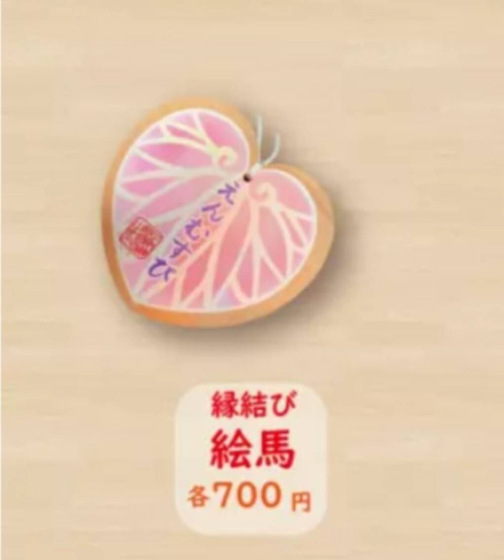 安産子宝祈願.転職.良縁成就の絵馬代行奉納承ります 木花之咲耶姫を祀る子安神社◆お写真とレポートを納品◆ イメージ3