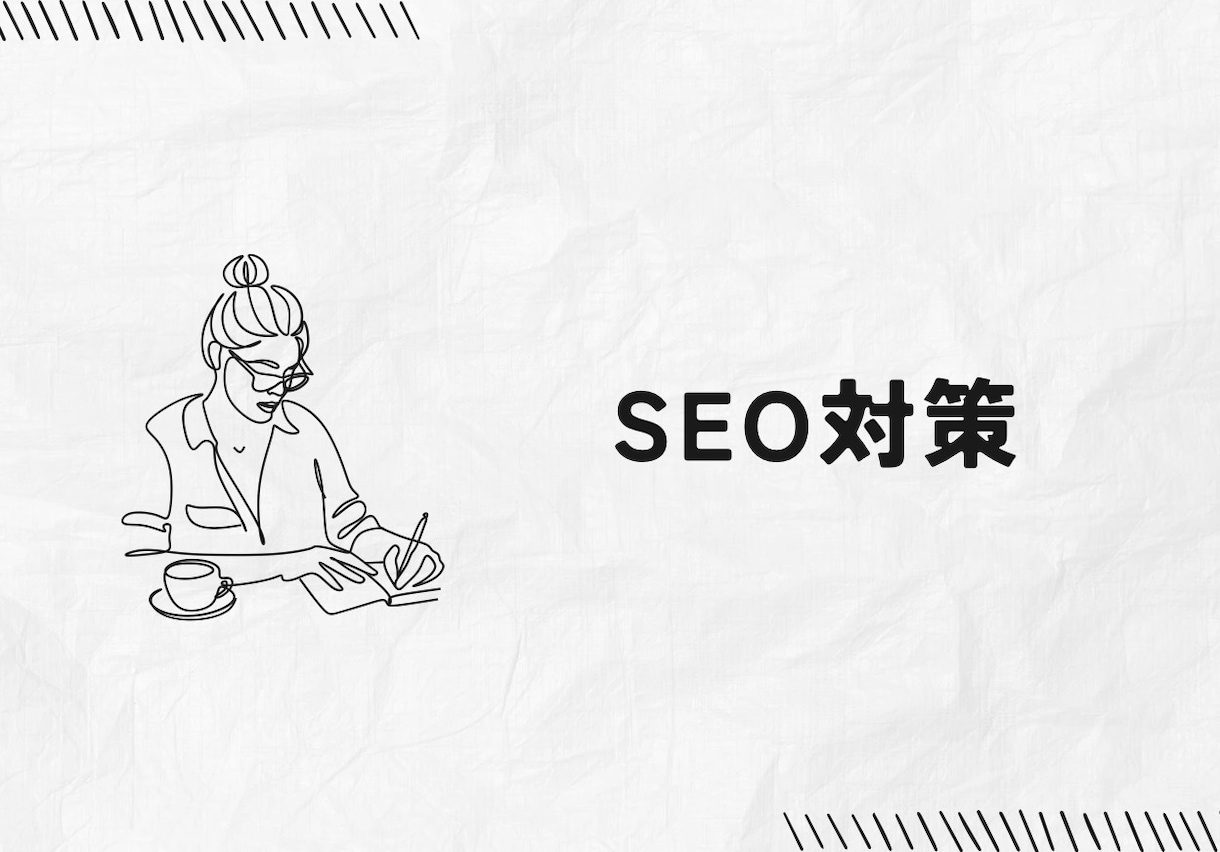 ホームページを調査しSEO改善指示書を提出します 「山梨 SEO」の検索で1位（2020.3.14現在） イメージ1