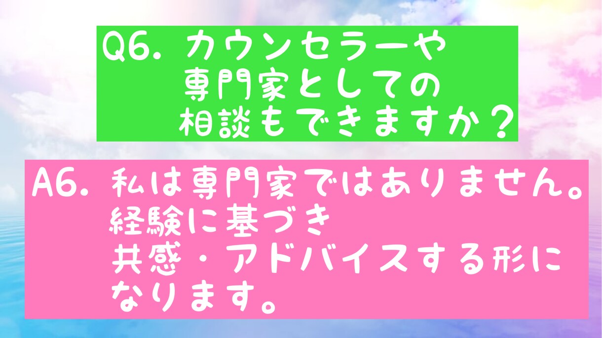 シングルマザーの私があなたの気持ちに寄り添います 一人で選び一人で育てる決意。あなたの気持ちにも寄り添います。 イメージ7